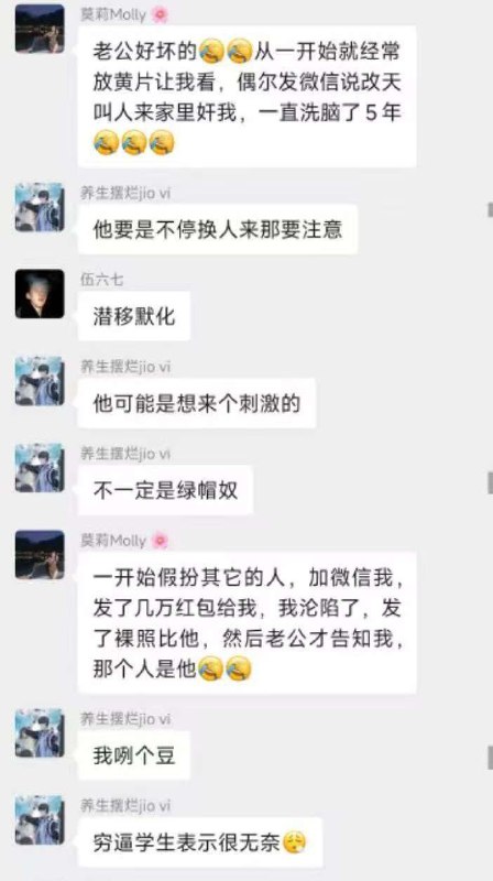 #聊天记录 荡妇 #故事会 ？#聊天记录 荡妇 #故事会 ？