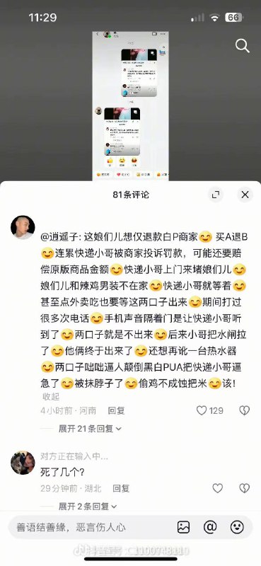 #白嫖 夫妻 激怒 #外卖员 动手了哈 ！ #打人👤 来自: kuang lol感谢来自某频道的投稿！#白嫖 夫妻 激怒 #外卖员 动手了哈 ！ #打人👤 来自: kuang lol感谢来自某频道的投稿！