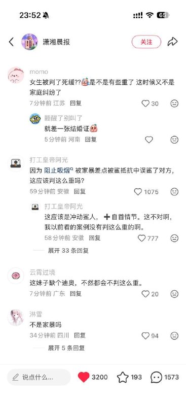 山东28岁母教师因为男友在家楼下抽电子烟发飙，回家后拿刀捅死男友，被法院判处死刑