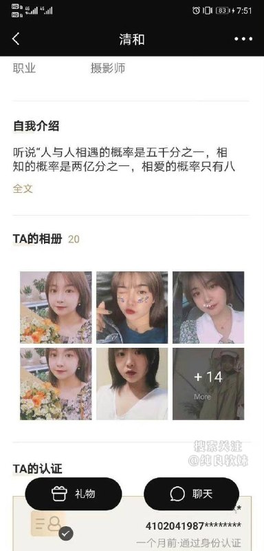 #网恋 翻车 #货不对版🌿#网恋 翻车 #货不对版🌿