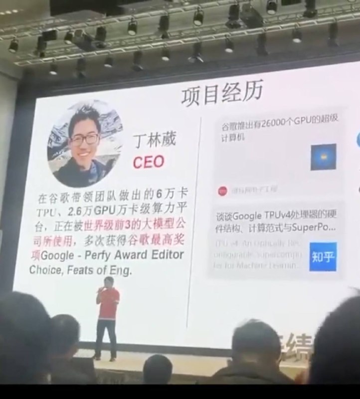 此前窃取谷歌内部 AI 技术，将 2000 页资料，准备带回国创业，并寻求融资的工程师丁林葳，昨天被法院正式宣判 12 个月，确认其存在商业秘密盗窃罪