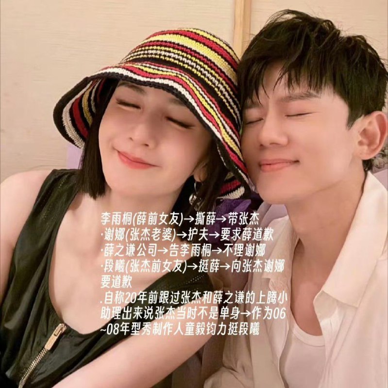 #段曦发文 #张杰前女友段曦 #张杰出轨 #谢娜要求薛之谦道歉 #李雨桐 #内娱大瓜 #全网吃瓜内娱大地震！段曦锤死张杰出轨！被网暴多年，张杰谢娜从未澄清！彻底疯了！段曦深夜放锤：我才是被出轨的那个！谁给我道歉？李雨桐一波爆料搅乱内娱，谢娜发文护夫要求薛之谦道歉，没想到直接炸出张杰前女友段曦，陈年旧瓜彻底引爆全网！感谢家人们投稿！#段曦发文 #张杰前女友段曦 #张杰出轨 #谢娜要求薛之谦道歉 #李雨桐 #内娱大瓜 #全网吃瓜内娱大地震！段曦锤死张杰出轨！被网暴多年，张杰谢娜从未澄清！彻底疯了！段曦深夜放锤：我才是被出轨的那个！谁给我道歉？李雨桐一波爆料搅乱内娱，谢娜发文护夫要求薛之谦道歉，没想到直接炸出张杰前女友段曦，陈年旧瓜彻底引爆全网！感谢家人们投稿！