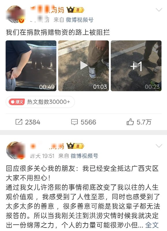 7月11日，宁波小洛熙的妈妈到广西灾区捐款和捐赠物资，路上却被工作人员阻拦6月15日，“宁波小洛熙事件”传出新消息