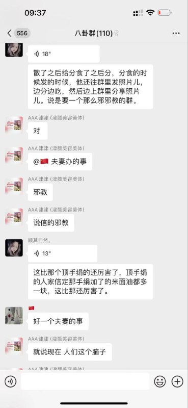 #吃瓜 #天津小站#吃瓜 #天津小站
