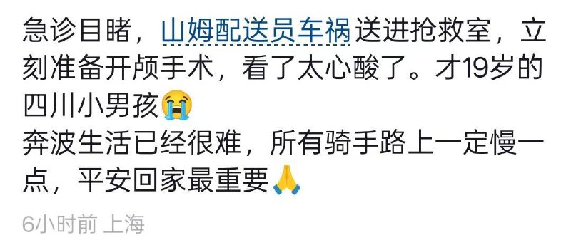 8月20 上海临港崭天地，愿所有骑手平平安安🙏🏻 #外卖员 山姆 骑手 配送员 #车祸 #撞人 闯红灯 #极速飞车感谢家人们投稿！8月20 上海临港崭天地，愿所有骑手平平安安🙏🏻 #外卖员 山姆 骑手 配送员 #车祸 #撞人 闯红灯 #极速飞车感谢家人们投稿！