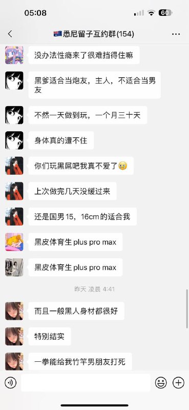 #聊天记录 淫乱 小仙女 #留学生 勾搭 #黑人 大鸡巴王 （ 涂黑能加群吗？）#聊天记录 淫乱 小仙女 #留学生 勾搭 #黑人 大鸡巴王 （ 涂黑能加群吗？）