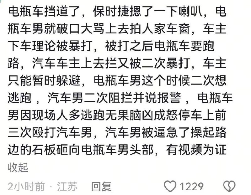 扬州江都佳源，退一步海阔天空，非要咄咄逼人，把自己搞死感谢家人们投稿！扬州江都佳源，退一步海阔天空，非要咄咄逼人，把自己搞死感谢家人们投稿！