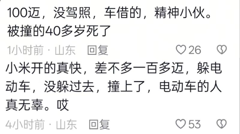 8月1 山东临清-歇马厅100迈，没驾照，车借的，精神小伙