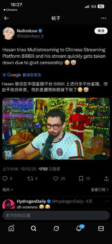 Hasan Piker试图在b站直播，但因为露出Chat里的习近平表情包被秒拿下感谢家人们投稿！Hasan Piker试图在b站直播，但因为露出Chat里的习近平表情包被秒拿下感谢家人们投稿！