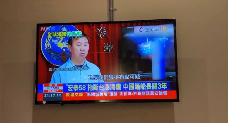 现在台湾的17条海底电缆中有6条被切断了