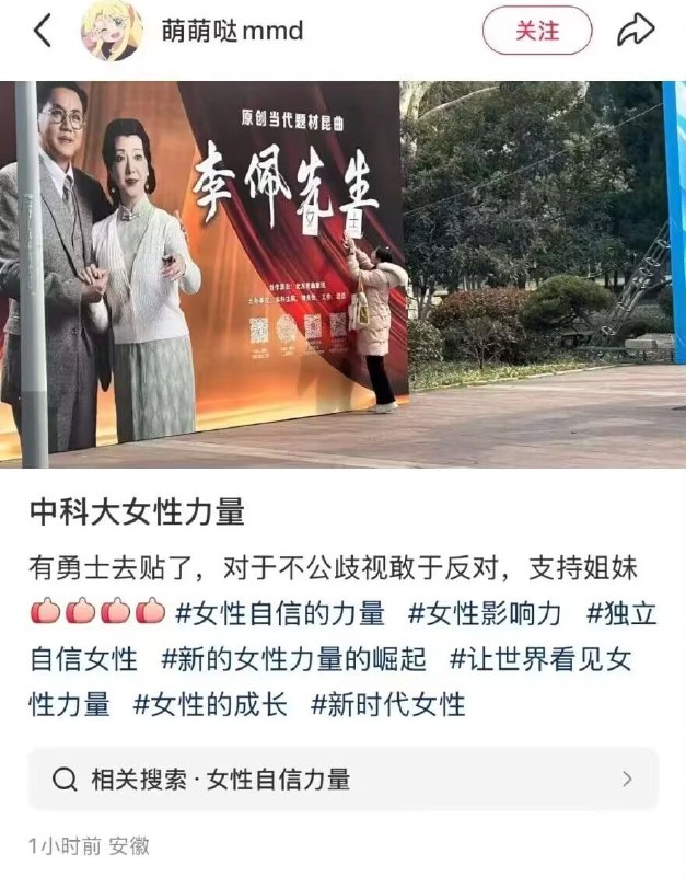 中科大 #女性力量