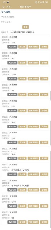 看看人家 上海人 （ 我滴妈 沪爷吉祥 ）#聊天记录 沪爷 #炫富看看人家 上海人 （ 我滴妈 沪爷吉祥 ）#聊天记录 沪爷 #炫富