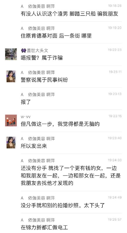 顺德 #渣男 脚踏三条船 被曝光 🍉 #聊天记录 #吃瓜 #拉横幅顺德 #渣男 脚踏三条船 被曝光 🍉 #聊天记录 #吃瓜 #拉横幅