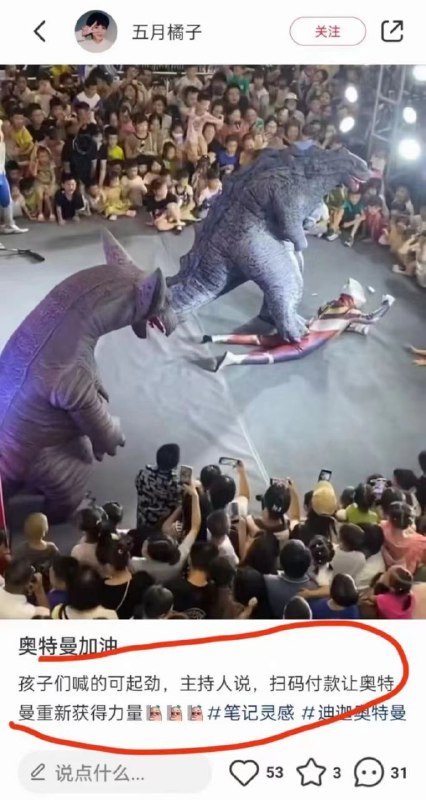 给 #奥特曼 充值 的力量 💰给 #奥特曼 充值 的力量 💰