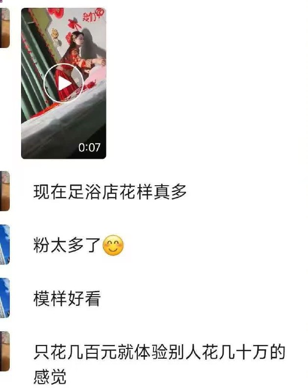 足浴 新项目 #结婚 #闹洞房 主题 #spa感谢家人们投稿！足浴 新项目 #结婚 #闹洞房 主题 #spa感谢家人们投稿！