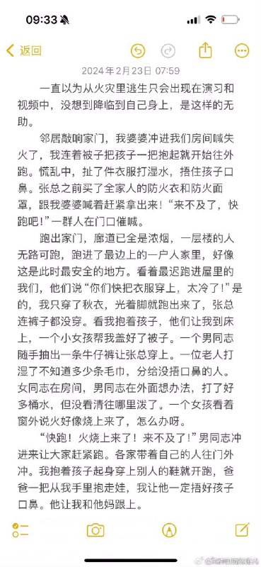 2月23日，南京雨花台区一小区发生特大火灾，已造成15人死亡，44人送往医院治疗