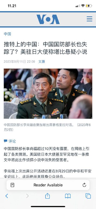 #李尚福 #贪污 #腐败#李尚福 #贪污 #腐败