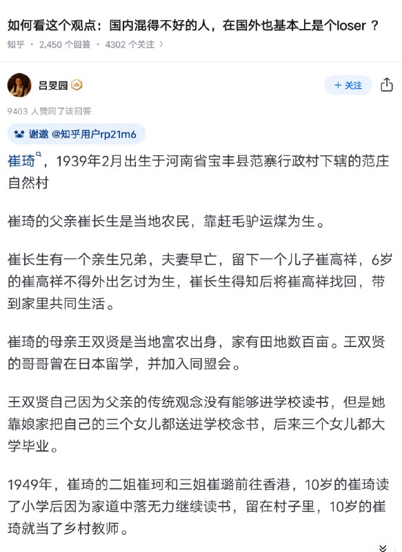 得知崔琦在美国获得了诺贝尔物理奖，河南省平顶山市有关部门立刻翻新了崔琦老家的茅草房，建造了崔琦“故居”，并成为当地的“爱国主义教育基地”