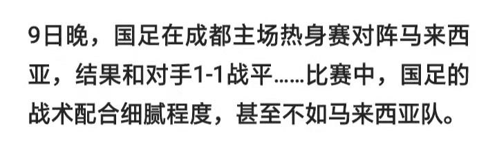 #成都 凤凰山看场国足比赛，直接把人心脏病给干出来了，#国足 请别再伤害我#成都 凤凰山看场国足比赛，直接把人心脏病给干出来了，#国足 请别再伤害我