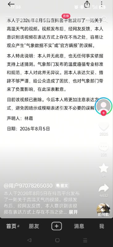 还告不告，阴不阴阳了☺️感谢家人们投稿！