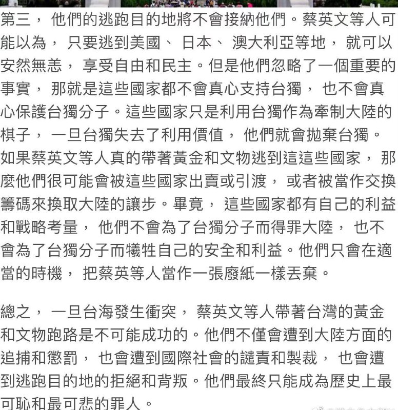 #蔡英文 逃跑计划曝光！竟然想带400吨黄金和70万件国宝跑路😂大陆方面已经掌握了蔡英文等人的1 7 套逃跑方案， 包括逃往美国、 日本、 澳大利亚等地， 以及使用直升机、潜艇、 飞机等交通工具