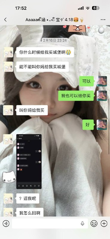 #pua 小男生被小女生pua致跳楼！聊天记录（1） #聊天记录 #故事会 #跳楼感谢家人们投稿！#pua 小男生被小女生pua致跳楼！聊天记录（1） #聊天记录 #故事会 #跳楼感谢家人们投稿！