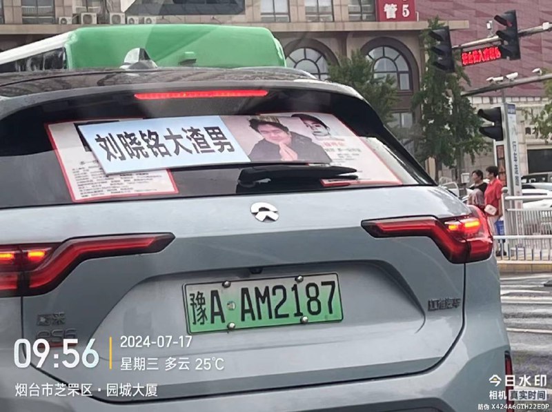 7.17山东烟台，女的被 #渣男 骗钱，照片贴在车上，找代驾游街，晚上车子被扣了，代驾和女子进菊子了，理由是肖像权by 匿名投稿7.17山东烟台，女的被 #渣男 骗钱，照片贴在车上，找代驾游街，晚上车子被扣了，代驾和女子进菊子了，理由是肖像权by 匿名投稿