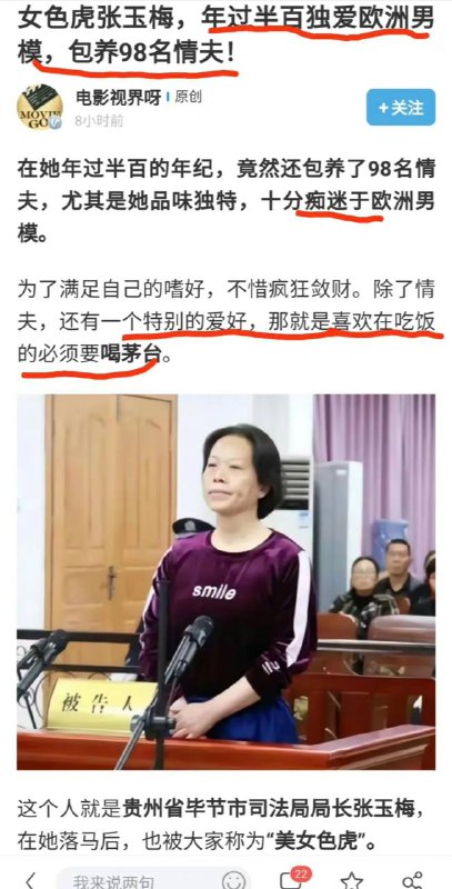 前几天网友说贵州贵阳一个小学校长敛财2.2亿，我都不敢相信