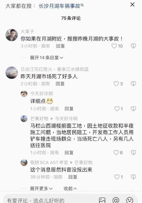 #长沙月湖事故 肇事者还撞死了2个亲戚，报复社会应该找警察官员报，报复的对象都是可怜人by 匿名投稿#长沙月湖事故 肇事者还撞死了2个亲戚，报复社会应该找警察官员报，报复的对象都是可怜人by 匿名投稿
