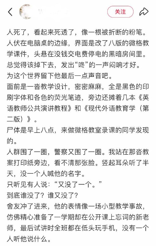 【好文共赏】一位英专生的呐喊感谢家人们投稿！【好文共赏】一位英专生的呐喊感谢家人们投稿！