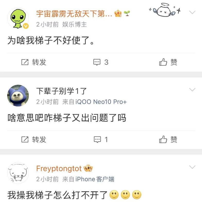 这波连续打击下，现在还能在 X 上抱怨 VPN 不好用的，算是极少数人了