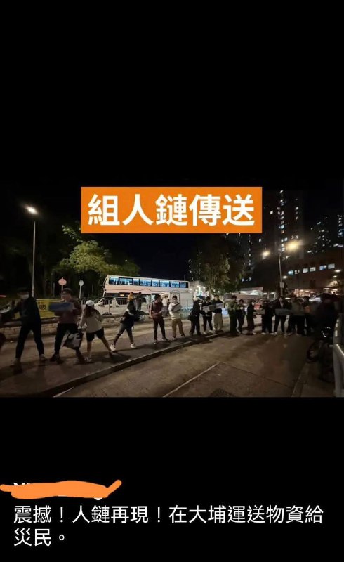#香港 大火出现不明生物（普通话大妈）偷物资！网友亲戚到灾场视察临离开见几个操普通话大妈拿着拿物资的袋子前往火车站，他跟上前拍下其无耻之徒的模样，听他们还在说“不用登记任你拿”🤬感谢家人们投稿！#香港 大火出现不明生物（普通话大妈）偷物资！网友亲戚到灾场视察临离开见几个操普通话大妈拿着拿物资的袋子前往火车站，他跟上前拍下其无耻之徒的模样，听他们还在说“不用登记任你拿”🤬感谢家人们投稿！