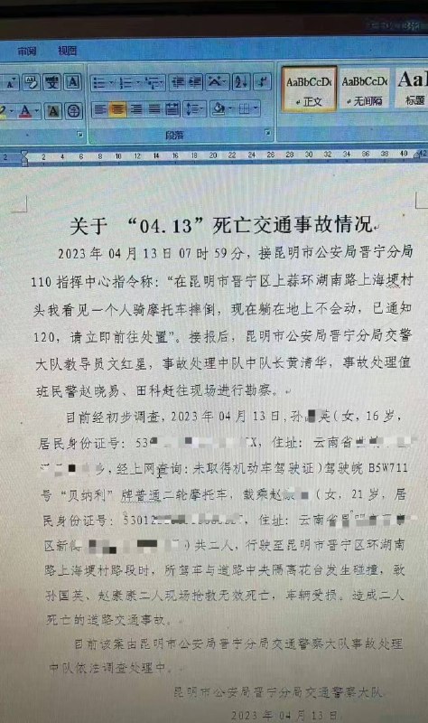 4月13日两个女骑手，今天中午出事故摔死了，一个16、一个21  #女骑 #车祸by 匿名投稿4月13日两个女骑手，今天中午出事故摔死了，一个16、一个21  #女骑 #车祸by 匿名投稿