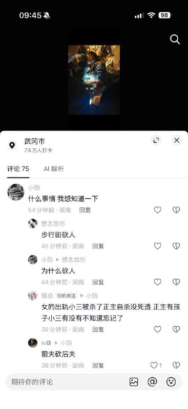 湖南邵阳武冈步行街杀人 #邵阳 #抹脖子湖南邵阳武冈步行街杀人 #邵阳 #抹脖子