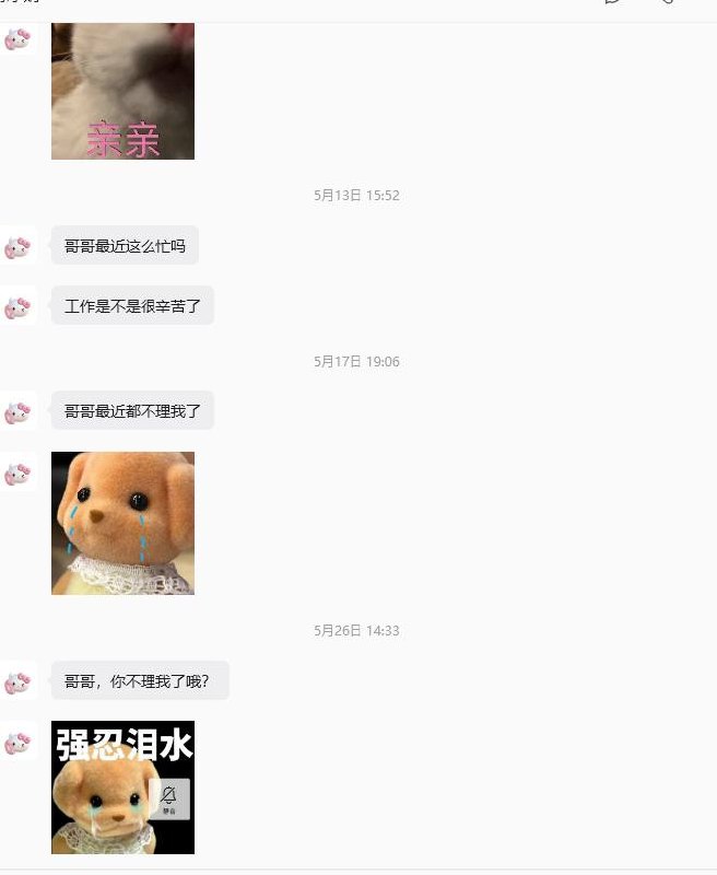 抖音 几千块包养女大学生教程 #聊天记录 #教学感谢家人们投稿！抖音 几千块包养女大学生教程 #聊天记录 #教学感谢家人们投稿！
