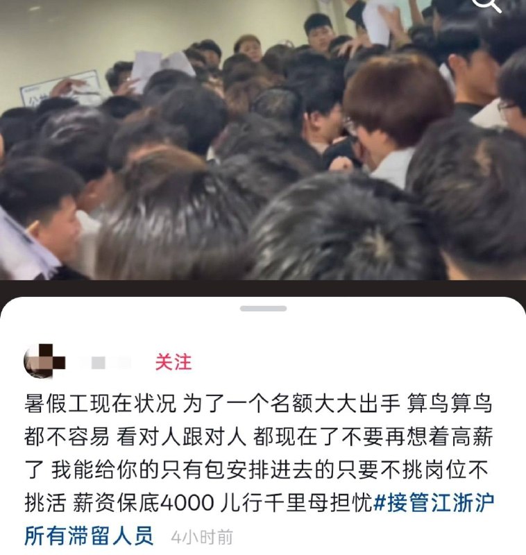 6月20日，河南某公司，因暑假工行情非常严峻，大批年轻学生为了争夺一个暑假工名额现场大打出手