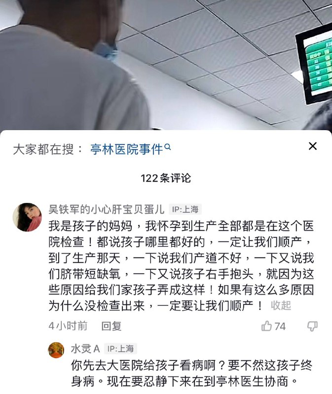 7月8日上海，亭林医院，这孩子太可怜了 在出生时，医生开了七刀把娃娃的手筋拉断了 #医疗纠纷7月8日上海，亭林医院，这孩子太可怜了 在出生时，医生开了七刀把娃娃的手筋拉断了 #医疗纠纷