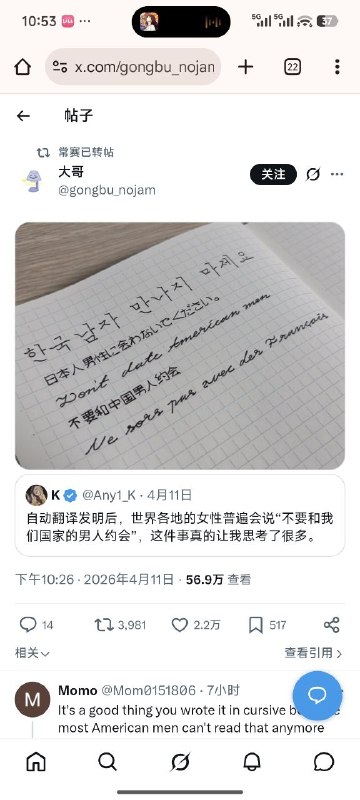 中国 #女权 走向国际.......#投稿 #仙女美丽时刻感谢家人们投稿！中国 #女权 走向国际.......#投稿 #仙女美丽时刻感谢家人们投稿！