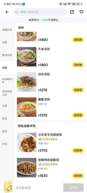 #外卖媛 #美团 还让不认人专心食外卖了？#外卖媛 #美团 还让不认人专心食外卖了？
