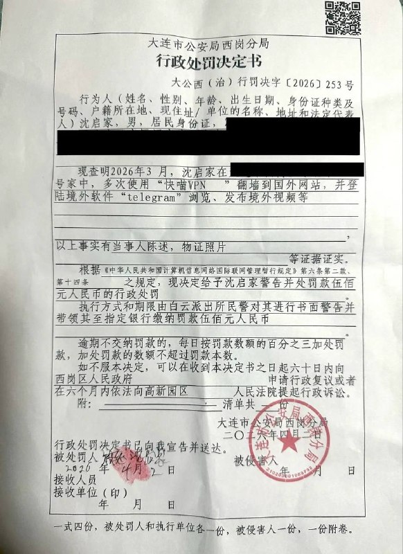 哪位群友翻墙被抓啦？ 😅 #vpn #快喵vpn #翻墙