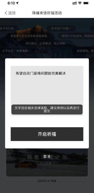 #极氪 公关部就靠法务部撑着了by 匿名投稿#极氪 公关部就靠法务部撑着了by 匿名投稿