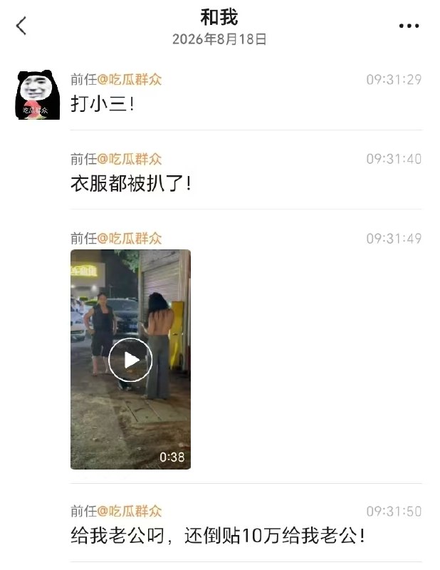 #打小三 #扒衣服 喜闻乐见 #抓奸感谢家人们投稿！#打小三 #扒衣服 喜闻乐见 #抓奸感谢家人们投稿！
