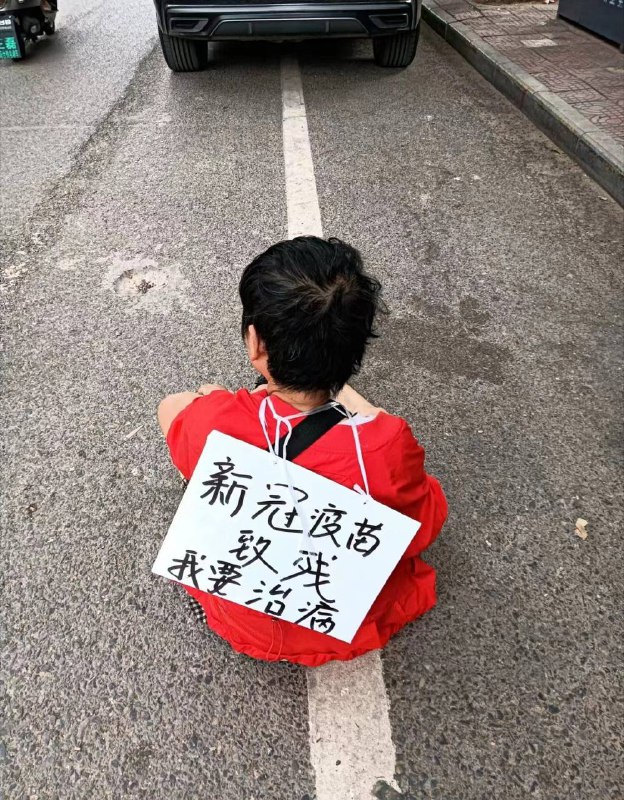 陕西西徐迎侠，因 #新冠疫苗 致残依法上北京信访，2023年7月13日在北京疾控局依法信访时， 被西安住京办强行带走  ，截访回西安，2023年7月14日早上西安临潼派出所带走徐迎侠的老公 ，把徐迎侠一个生活不能自理的残疾人 扔在大街上，求救无门，现在还一个人孤苦的爬行在路上，前往区政府找青天老爷的路上……，就算是一条流浪狗，也不应一扔了事啊