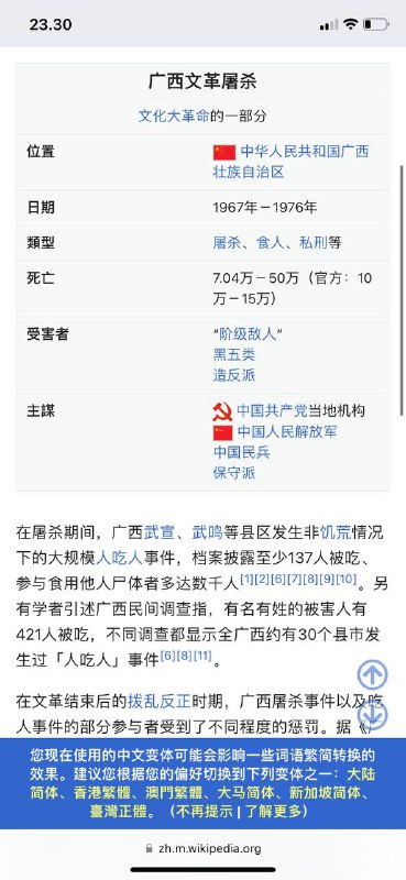 #广西大屠杀之同类相食1967-1976死亡7.04万－50万（官方：10万－15万）在包括乌轩县和乌明区在内的某些地区，即使没有饥荒，也发生了大规模的人类食人现象