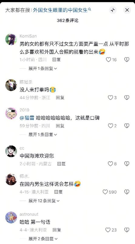 一男子采访来中国游玩的几位外国男性，包括美国人，问他们：“你对中国的第一印象”