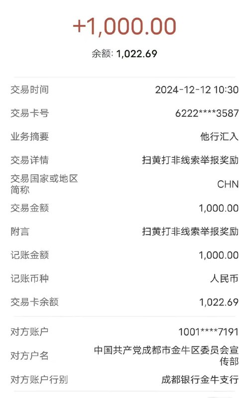 最新网络赚钱项目分享，扫黄