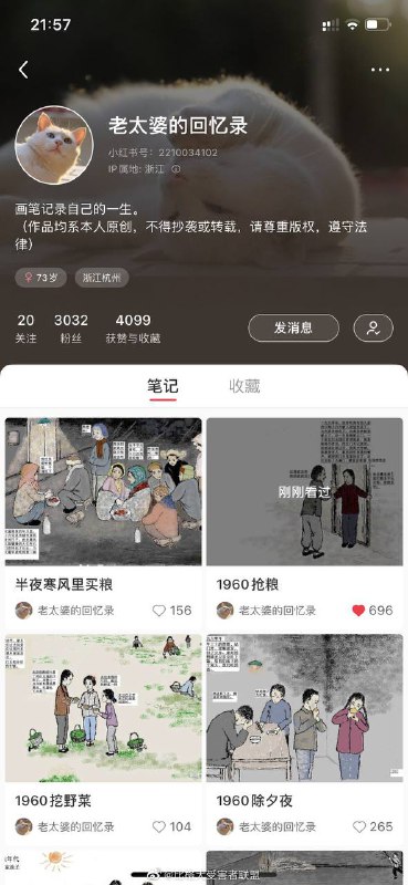 小红书上一位74岁的奶奶画师 #大饥荒小红书上一位74岁的奶奶画师 #大饥荒