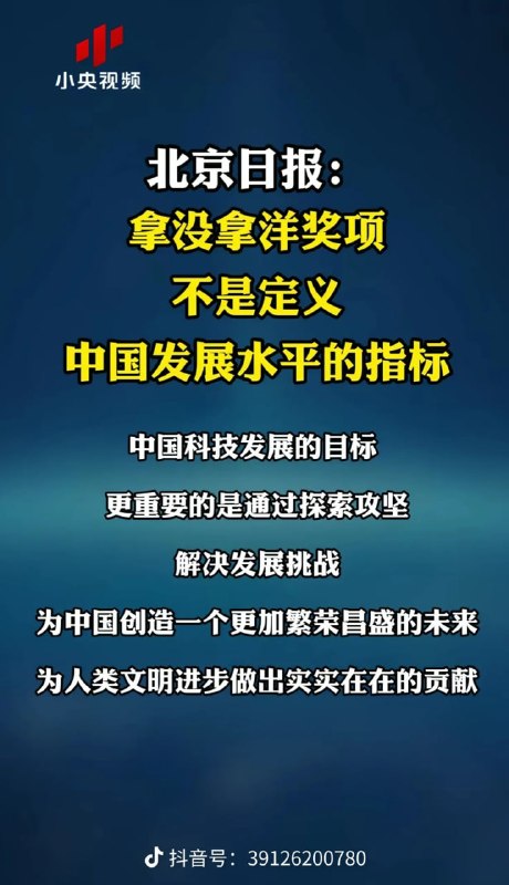 没得奖是“洋奖”，得奖后成“数学界诺奖”7月23日，中国籍数学家王虹、邓煜获得菲尔兹奖后，《北京日报》迅速发文祝贺，在标题中将其称为“数学界的诺贝尔奖”，并强调这是中国数学发展的“历史性突破”