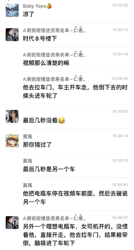 拉车门 拖倒 😑 #聊天记录 那女的单行道 那个男的切拉 结果女的没管 骂了两句 男的拉车门 女的直接开走 碾死的 群友们看看 👀是不是 #碰瓷 #车祸 #碾压拉车门 拖倒 😑 #聊天记录 那女的单行道 那个男的切拉 结果女的没管 骂了两句 男的拉车门 女的直接开走 碾死的 群友们看看 👀是不是 #碰瓷 #车祸 #碾压