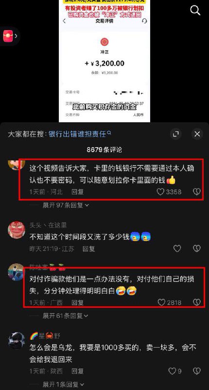 日前，北京银行系统突发异常，惊现1.6元/克黄金，而卖出价1173.40元/克，有投资者趁机赚了100多万，结果被銀行划扣，已购资金也被“冲正” 方式退回